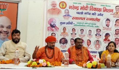 रामायण सर्किट ट्रेन में भगवा को विजय दिलाने पर डॉ अवधेशपुरी महाराज का सम्मान