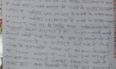 24 लाख 70 हजार के गबन में जिला अंतव्यवसायी के तत्कालीन कार्यपालन अधिकारी कोkaravash 7 वर्ष का सश्रम कारावास