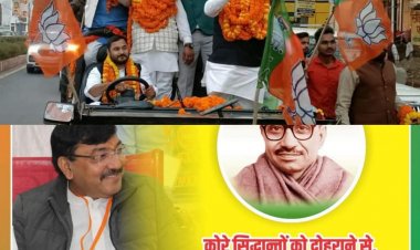 जिले के भाजपाईयों ने संवेदनहीनता की पार की पराकाष्ठा
