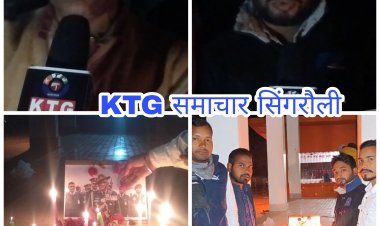 युवा कांग्रेस यंग ब्रिगेड ग्रामीण सेवादल के द्वारा CDS बिपिन रावत समेत तमिलनाडु कुन्नूर हेलिकॉप्टर क्रैश में जान गंवाने वाले सभी 13 लोगों को कैंडल सभा कर दी गई श्रद्धांजलि