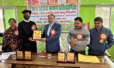 नेहरू युवा केंद्र की जिला स्तरीय भाषण प्रतियोगिता हुई सम्पन्न।