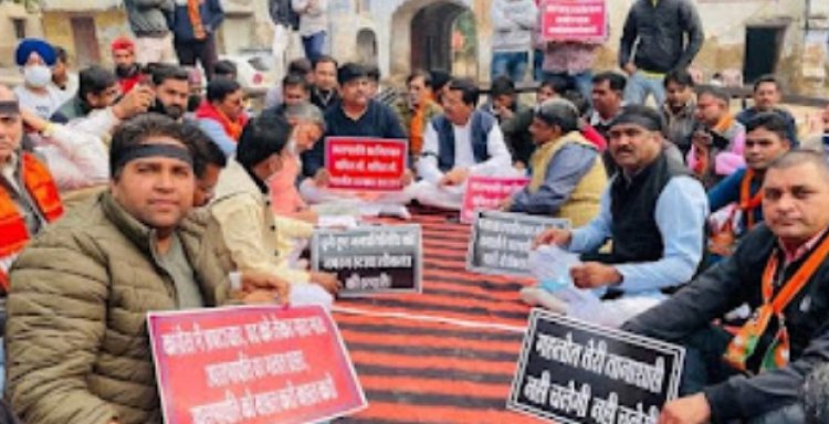 भाजपा कार्यकर्ताओं ने धरना देकर प्रदर्शन किया