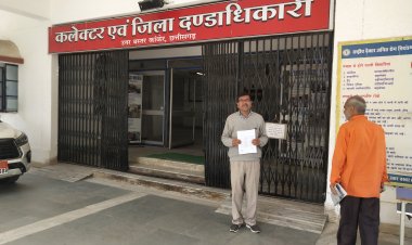 करोड़ो की राशि का हेराफेरी