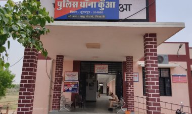 मोहम्मद रिजवान होंगे कुँआ थाने के नये थाना अधिकारी l