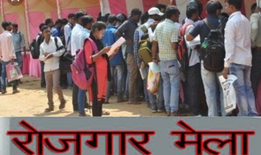 देवास जिले में एक दिवसीय जिला स्तरीय रोजगार मेले का आयोजन