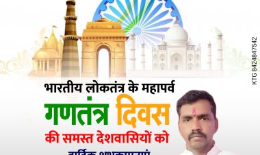 सभी देशवासियों एवं क्षेत्रवासियों को 73 वां गणतंत्र दिवस की हार्दिक-हार्दिक शुभकामनाएं एवं बधाई