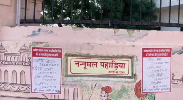 भारतीय जनता युवा मोर्चा कार्यकर्ताओं ने कलक्टर आवास पर मोबाइल नम्बरों की सूची चस्पा की