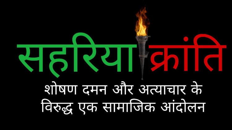 शिवपुरी: सहरिया क्रान्ति की एक और पहल, कुछ दिन पहले घर से जबरन ले गए थे दबंग आज घर चोड़ गए मंगल आदिवासी को, हाथ जोड़ कर माफ़ी मांगी: KTG समाचार शिवपुरी एमपी