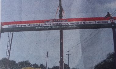 स्वामी विवेकानंद के नाम पर कालेज का नामकरण विधायक दिलीप गुर्जर ने लगवाया मुख्य द्वार