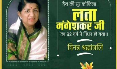 लता मंगेशकर की मृत्यु से संगीत का एक स्तंभ डगमगा गया