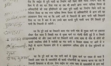 वार्ड क्रमांक 16 की पार्षद ने वार्ड की समस्या को लेकर नगर निगम आयुक्त को सौंपा ज्ञापन