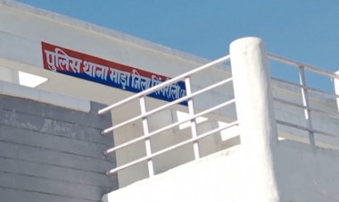 क्या 10-5 हजार में बिक गए टी आई,क्या सच मे आवेदक का आवेदन फाड़ कर फेक दिया पुलिस गया,आवेदन देने के बाद कार्यवाही की जगह सरहंगों को संरक्षण दे रही माड़ा पुलिस
