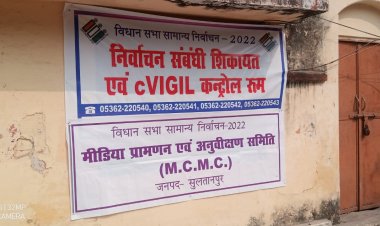 निर्वाचन से सम्बन्धित शिकायतों को त्वरित निस्तारण कराये जाने हेतु जन सामान्य करें cVIGIL  ऐप का प्रयोग।