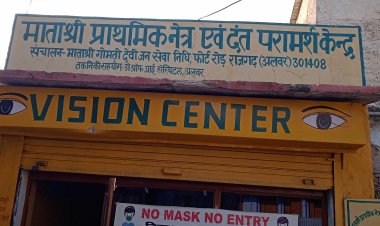 सरपंच कमलेश मीणा बीघोदा ने जमीन पर किया अतिक्रमण