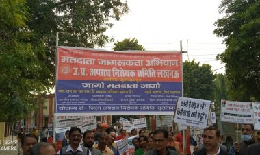स्वीप श्रृंखला के अंतर्गत मतदान प्रतिशत को बढ़ाने तथा लोकतंत्र को मजबूत बनाने हेतु मतदाता जागरूकता कार्यक्रम व रैली का हुआ आयोजन।