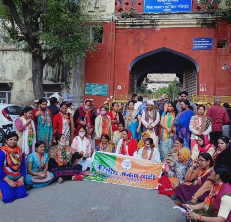 भाजपा युवा मोर्चा के कार्यकर्ताओं पर लाठीचार्ज के विरोध में कलक्ट्रेट पर प्रदर्शन किया