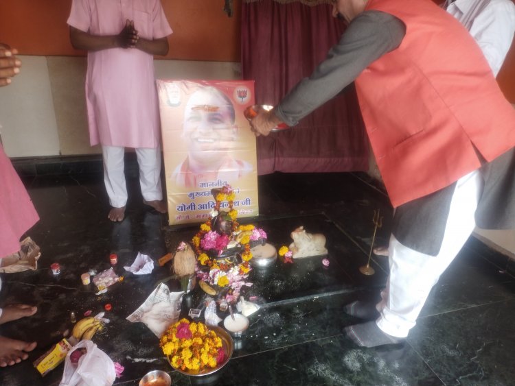 भगवान भोलेनाथ का रुद्राभिषेक योगी आदित्यनाथ के पुन: मुख्यमंत्री बनने की प्रार्थना की