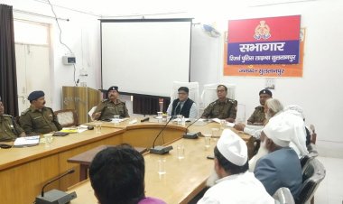 होली के त्यौहार को शांतिपूर्ण व सौहार्दपूर्ण वातावरण में मनायें जाने हेतु पीस कमेटी की बैठक हुई सम्पन्न।