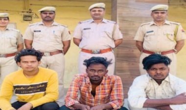 लूट के मामले में तीन आरोपियों को गिरफ्तार किया