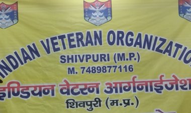 शिवपुरी में इण्डियन वेटरन आर्गनाइज़ेशन में युवाओं को कराई जायेगी फिजीकल की तैयारी, जिला अध्यक्ष चन्द्रप्रकाश शर्मा।