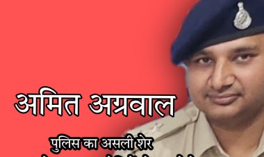 गुना पुलिसकर्मी हत्याकांड में शिवपुरी के जाबाज अमित अग्रवाल घायल के बावजूद आरोपियों को अंजाम तक पहुंचाया: रिंकू पंडित KTG समाचार शिवपुरी एमपी