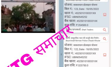 चर्चाओ में खुटार पंचायत,शाह ट्रेडर्स को सरपंच सचिव ने कर दिए 680250 रुपये का भुगतान,नही दिखा मौके पर कोई भी निर्माण कार्य