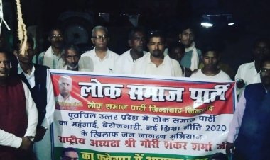 लोक समाज पार्टी द्वारा बेरोजगारी और नई शिक्षा नीति 2020 के खिलाफ मानपुर गांव ज़िला फतेहपुर में लगा चौपाल।