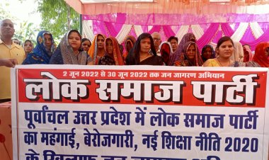 लोक समाज पार्टी द्वारा  महंगाई और नई शिक्षा नीति 2020 के संदर्भ में की गई जनसभा।