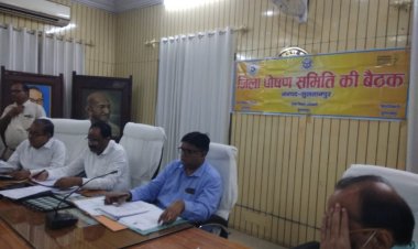 जिलाधिकारी की अध्यक्षता में जिला पोषण/कन्वर्जेंस/निगरानी समिति की बैठक हुई आयोजित।