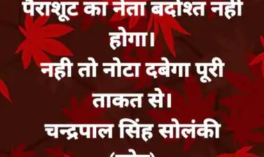 इंदौरी नेता की पत्नी देवास से महापौर के लिए कर रही दावेदारी, सोशल मीडिया पर कांग्रेसी निकाल रहे भड़ास