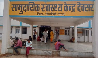 सामुदायिक स्वास्थ्य केंद्र देवसर के डॉक्टरों की लापरवाही के कारण आमजन परेशान
