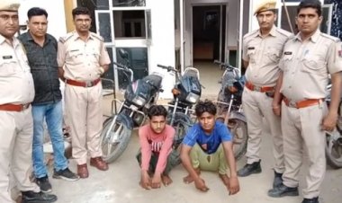 पुलिस ने चोरी की तीन बाइक बरामद कर दो अभियुक्तों को गिरफ्तार किया
