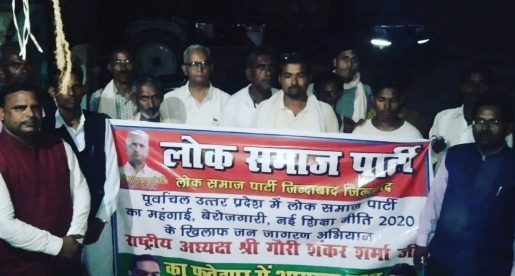 लोक समाज पार्टी द्वारा बेरोजगारी और नई शिक्षा नीति 2020 के खिलाफ मानपुर गांव ज़िला फतेहपुर में लगा चौपाल।