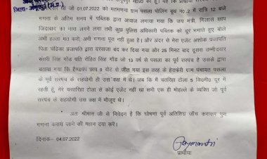 मतगणना मे लगाया धांधली करने का आरोप