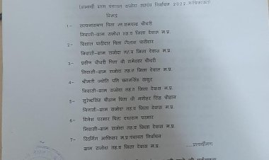 ग्राम पंचायत राजोदा के सरपंच पद की मतों की पुनर्गणना एवं अंतिम घोषणा स्थगित किए जाने हेतु लगाई याचिका