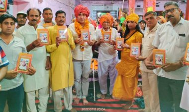 संत महंत प्रभातीनाथ बुक के विमोचन समारोह में मुख्य अतिथि के रूप में श्रद्धालुओं को संबोधित कर रहे थे