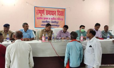 सम्पूर्ण समाधान दिवस में प्राप्त जन शिकायतों/समस्याओं का निस्तारण समयबद्ध ढंग से करें सम्बन्धित अधिकारी - जिलाधिकारी।
