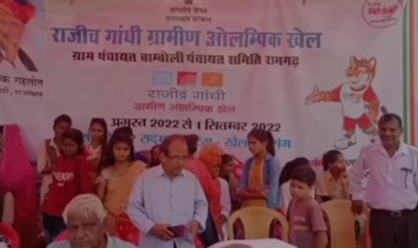 ग्रामीण ओलिम्पिक का खेल अधिकारी ने किया निरीक्षण