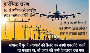 इंदौर से 46 किमी दूर देवास जिले मे बनेगा इंटरनेशनल एयरपोर्ट, मिल गई मंजूरी