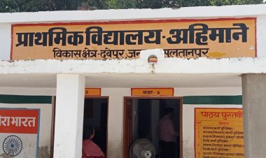 जिलाधिकारी द्वारा प्राथमिक विद्यालय अहिमाने, वि0ख0 दूबेपुर का किया गया आकस्मिक निरीक्षण।