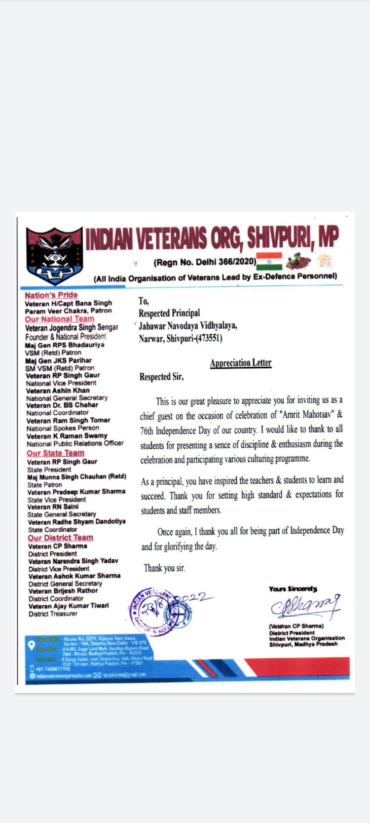 भारतीय पूर्व सैनिक संगठन जनसेवा के जिला अध्यक्ष सी पी शर्मा जी ने जवाहर नवोदय विद्यालय नरवर को दिया धन्यवाद प्रशस्ति पत्र।