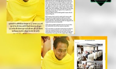 महाकाल लोक को लेकर कांग्रेस ने शिवराज सरकार पर साधा निशाना कहा श्रेय लेने की राजनीती ना करें बी जे पी