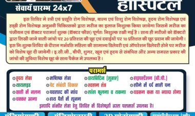 शिवपुरी: नि:शुल्क चिकित्सा शिविर : रिंकू पंडित KTG समाचार