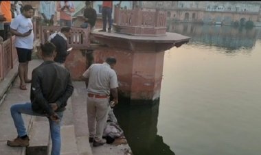 विमल कुंड में अचानक उस समय हड़कंप मच गया जब एक युवक का शव तैरता मिला