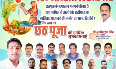 नायगांव पालघर से दिनेश विश्वकर्मा की छठ पूजा पर  विशेष रिपोर्ट