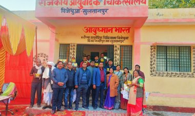 मा0 विधायक कादीपुर व क्षेत्रीय आयुर्वेदिक एवं यूनानी अधिकारी सुलतानपुर/अमेठी द्वारा राजकीय आयुर्वेदिक चिकित्सालय बिजेथुआ, विकास खण्ड कादीपुर लोकार्पण फीता काटकर किया गया।