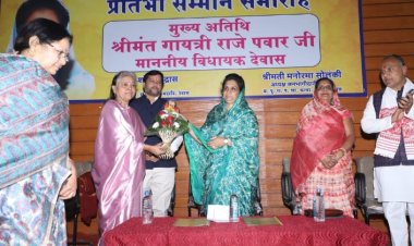 महारानी पुष्पमाला राजे पवार शासकीय कन्या महाविद्यालय में प्रतिभा सम्मान समारोह का आयोजन सम्पन्न