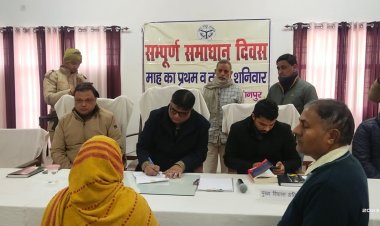 जिलाधिकारी की अध्यक्षता में सम्पूर्ण समाधान दिवस का हुआ आयोजन।