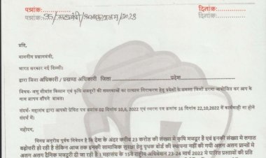 लघु सीमांत किसान एवं कृषि मजदूरों की समस्याओं को लेकर सौंपा ज्ञापन