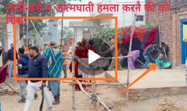 जिला -वाराणसी के ग्राम परसरा थाना फूलपुर में प्रधान के सामने किया गया परिवार जनों पर आत्मघाती हमला।